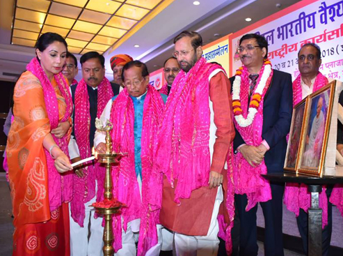 Akhil Bhartiya Vaishya Mahasammelan Rashtriya Karyakarini Baithak